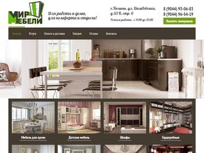 Мир Мебели