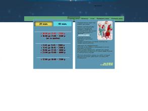 Дед Мороз+Снегурочка