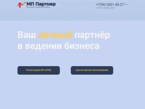 МП Партнер