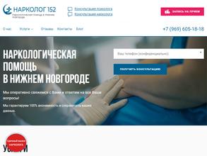 Нарколог 152