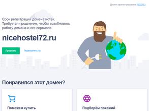 Nice Hostel на Миусской в Тюмень