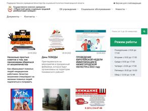 Областной центр социально-трудовой реабилитации граждан