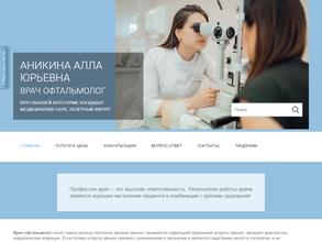 Офтальмологический центр