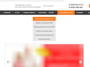 Основа дома