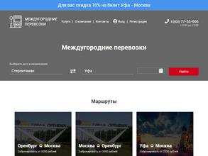 АтлантТранс