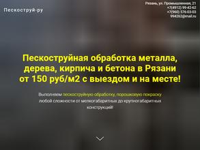 ГК МА-групп