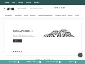 Инструментально-подшипниковая компания