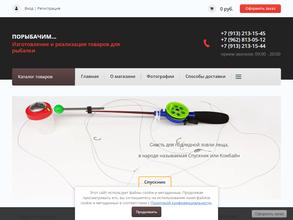 Порыбачим22