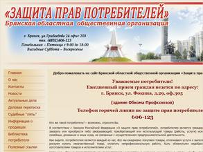 Защита прав потребителей