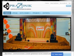 Праздник-а42