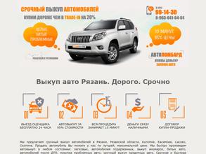 Продай авто 62