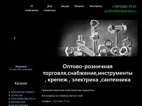 Магазин инструментов