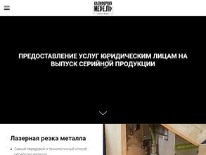 Калифорния мебель