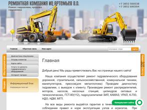 Авторемспецтех