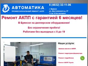 АВТОМАТИКА