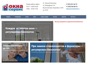 Окна сервис