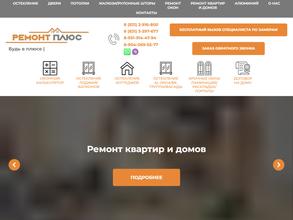 Ремонт Плюс