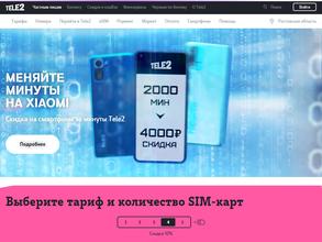 Tele2 в Таганрог