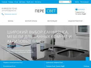 Оптовый склад сантехники