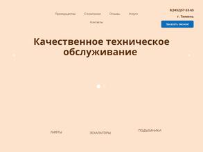 Сервис Лифт