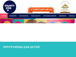 Smartykids
