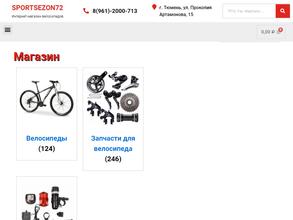 СпортСезон72