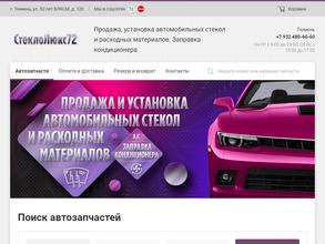 Стеклолюкс72