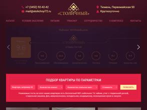 Столичный-72