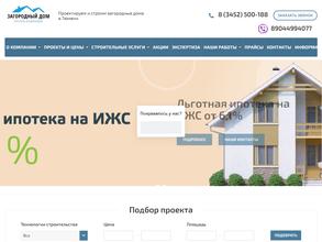 Регион-Строй