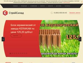 Стройсклад