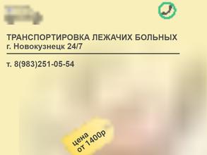 АвтоМедТранс