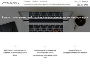 Техноформ