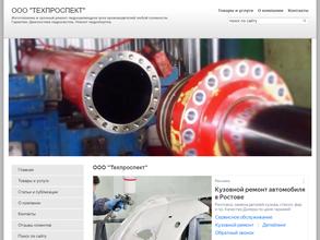 Техпроспект