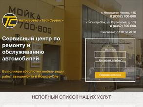 Твой Сервис