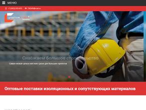 Ультрастрой