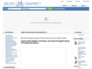 Веломаркет12.ру