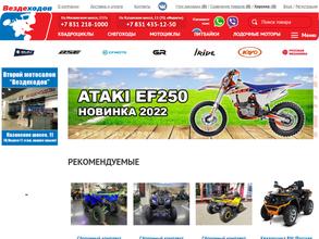 Вездеходов