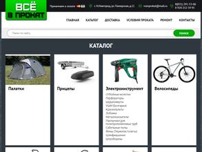 Все в прокат52.ру