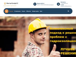 Мастерпрофф72