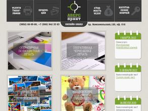 Аверс-Принт