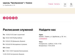 Преображение