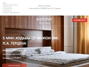 Группа Боткинская