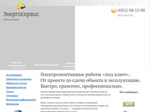 Энергокомплект