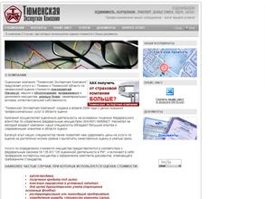 Агентство независимой оценки и экспертизы