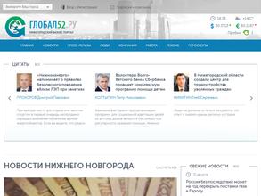 Глобал52.ру
