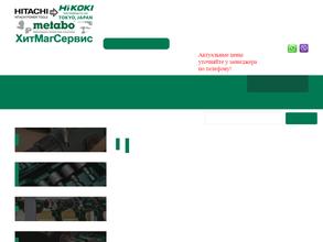 Хитмагсервис