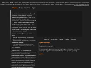 Кемеровский хастл-клуб