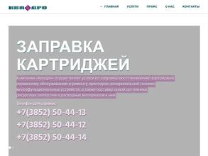 Квадро Сервис