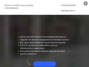 Кузнечный двор