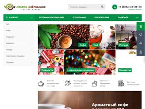 Листик и зернышко